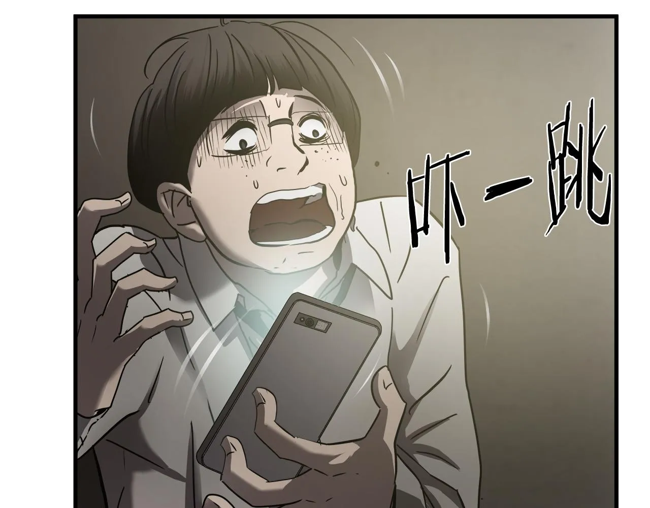 第33话 恐怖的身影 第92页