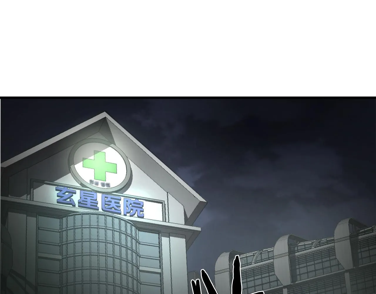 第33话 恐怖的身影 第117页