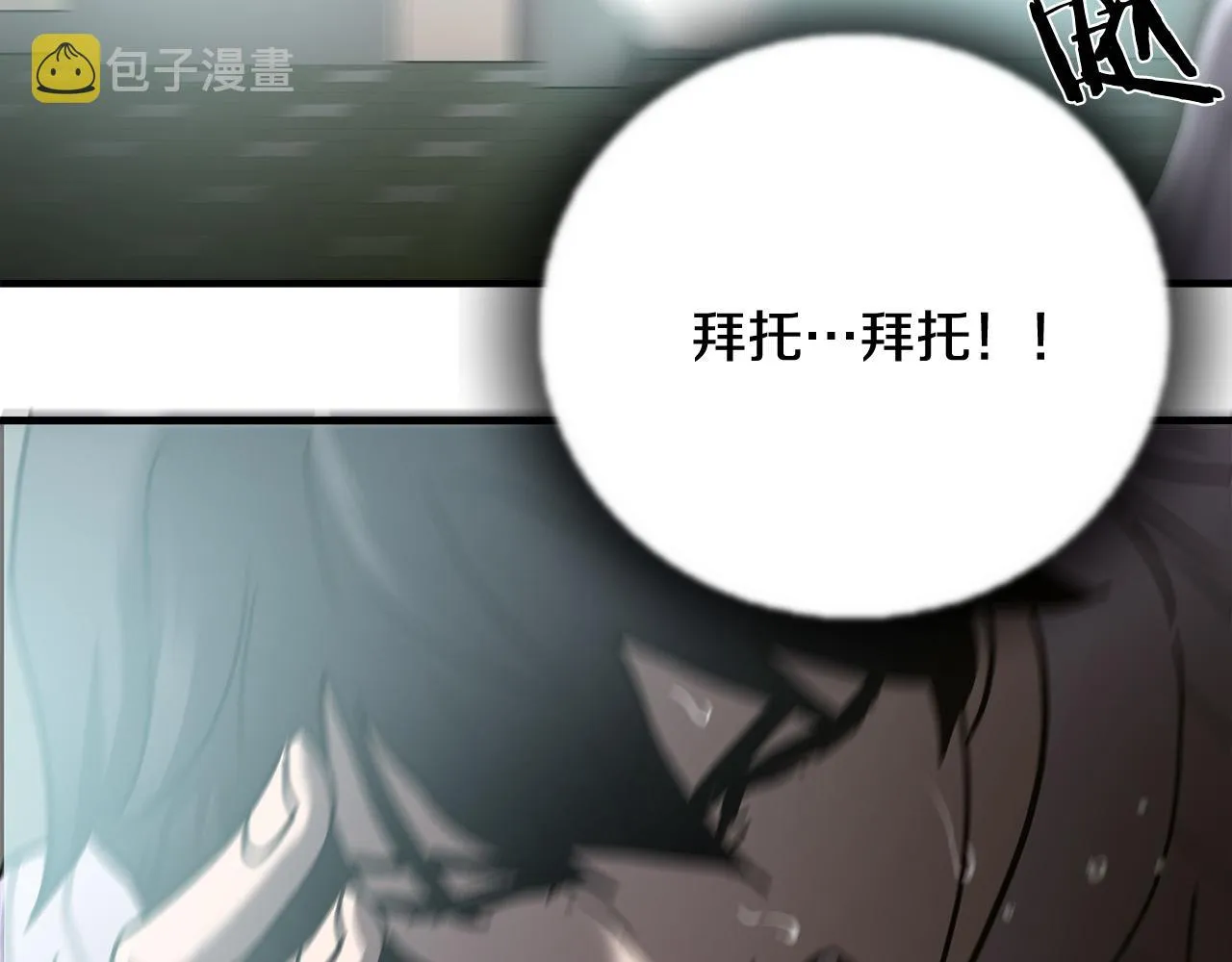 第33话 恐怖的身影 第122页