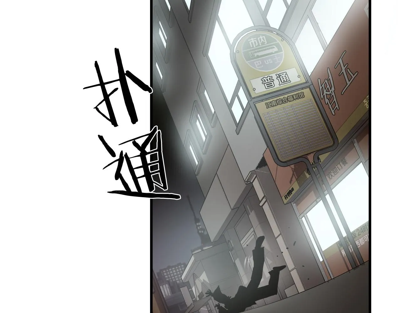 第33话 恐怖的身影 第124页