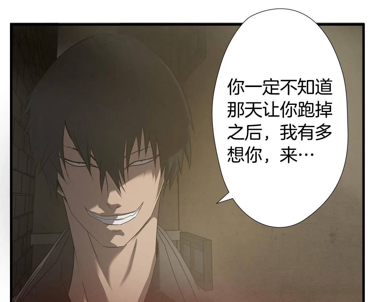 第33话 恐怖的身影 第134页