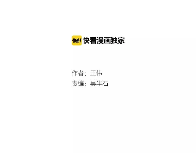 第5话淹没理智的瞬间 第2页