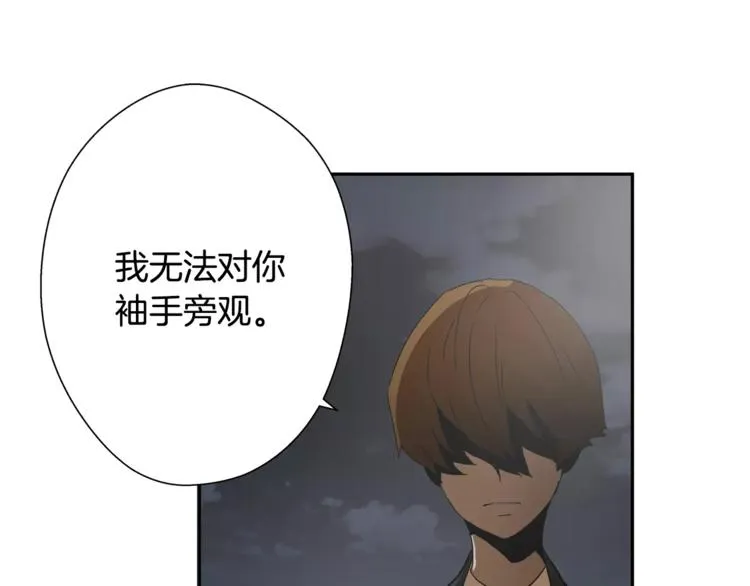 第5话淹没理智的瞬间 第10页