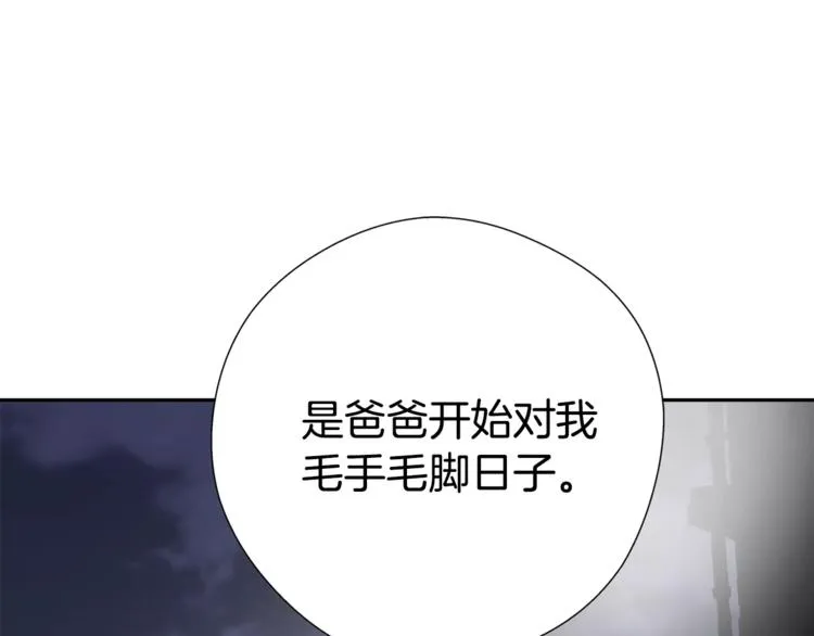 第5话淹没理智的瞬间 第13页