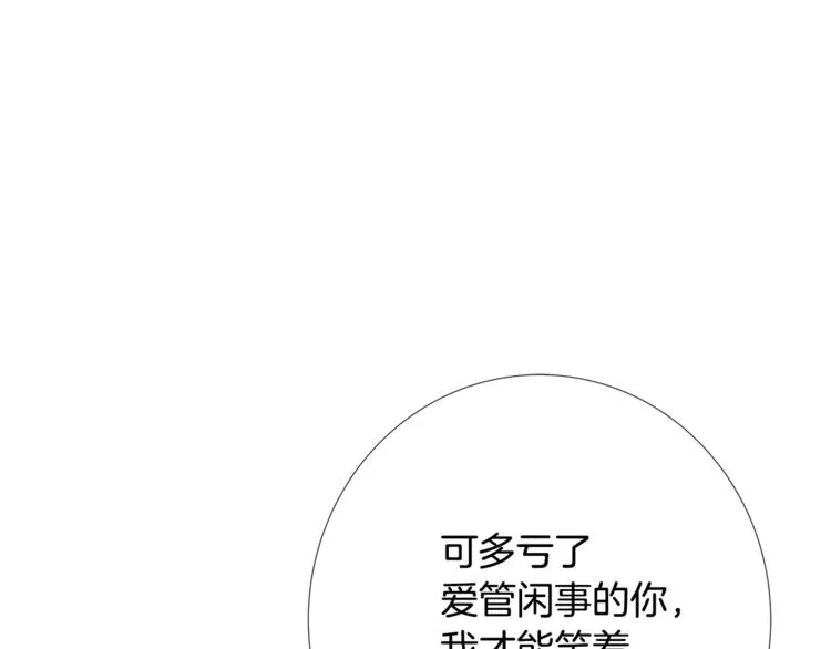 第5话淹没理智的瞬间 第17页
