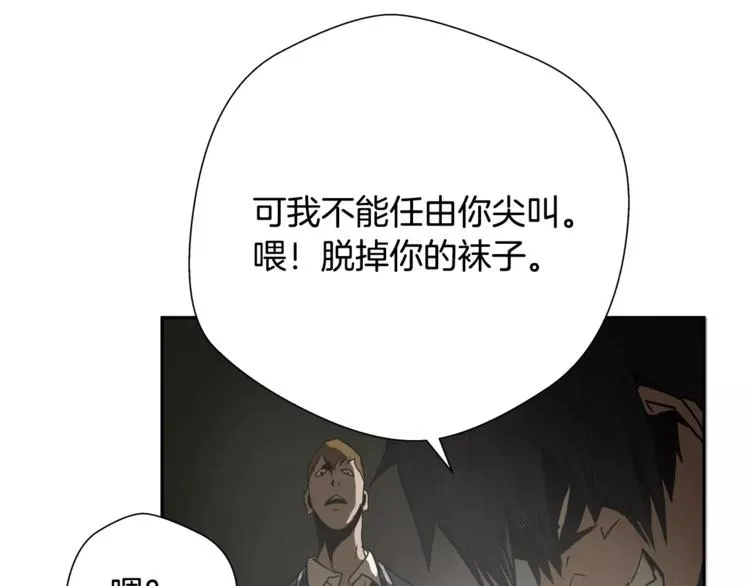 第5话淹没理智的瞬间 第44页