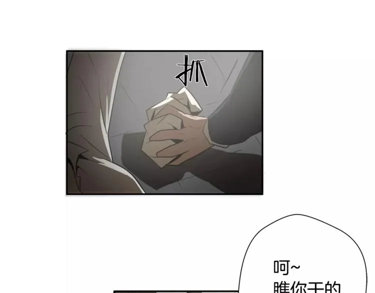 第5话淹没理智的瞬间 第55页