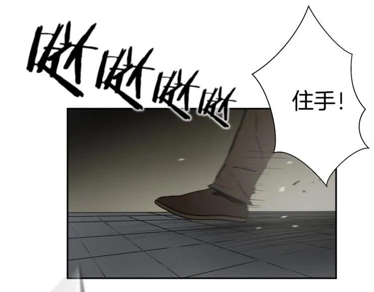 第5话淹没理智的瞬间 第58页