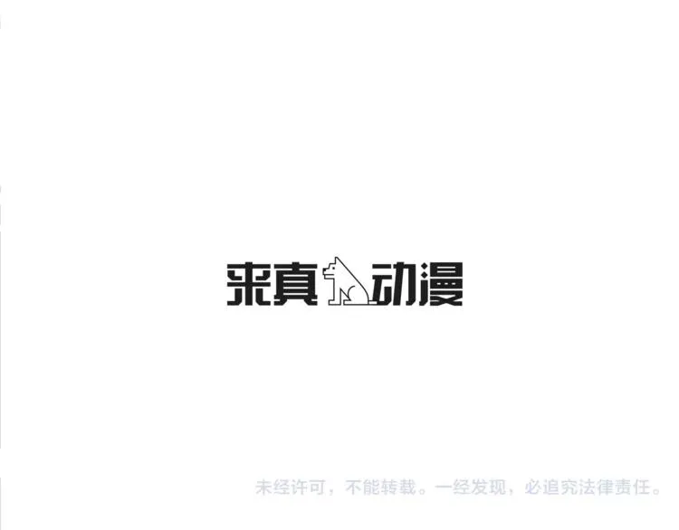 第5话淹没理智的瞬间 第86页
