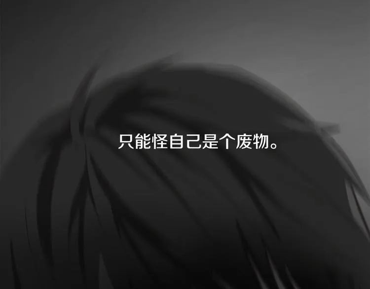 第6话女武神？ 第11页