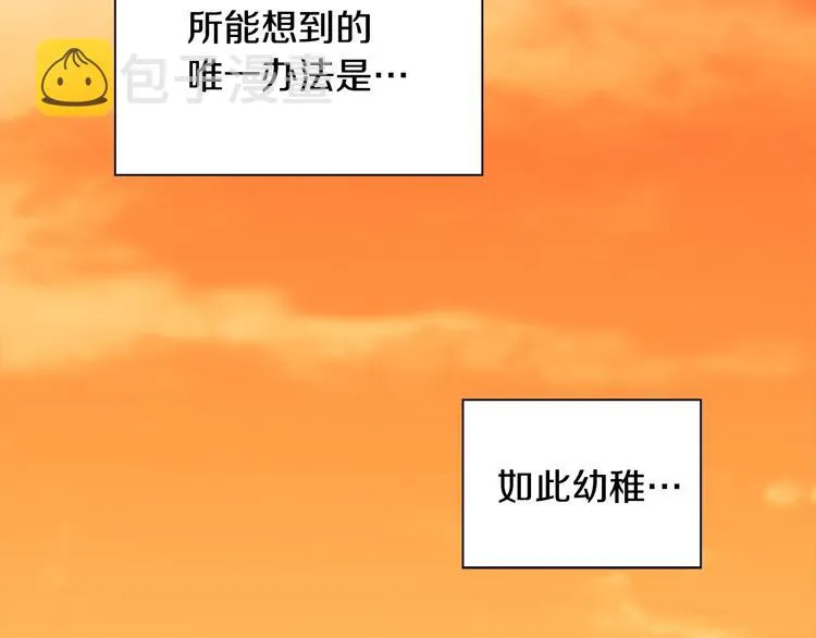 第6话女武神？ 第18页