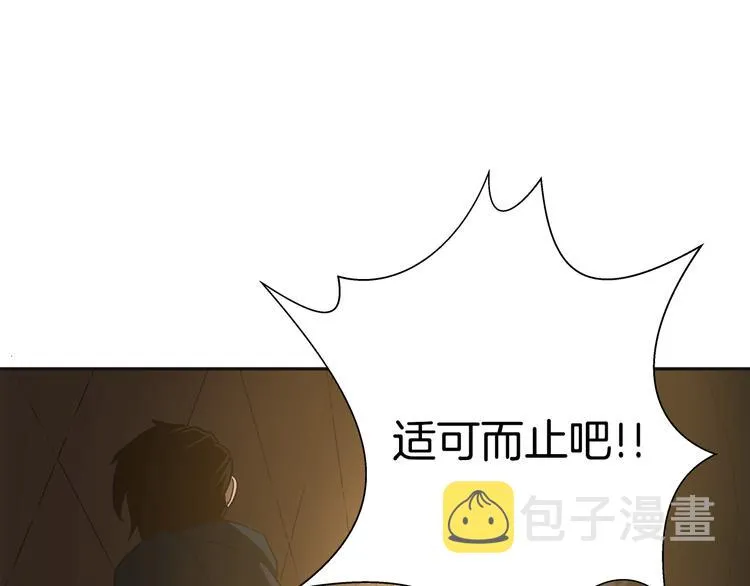 第6话女武神？ 第36页