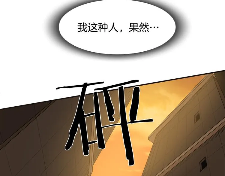 第6话女武神？ 第49页