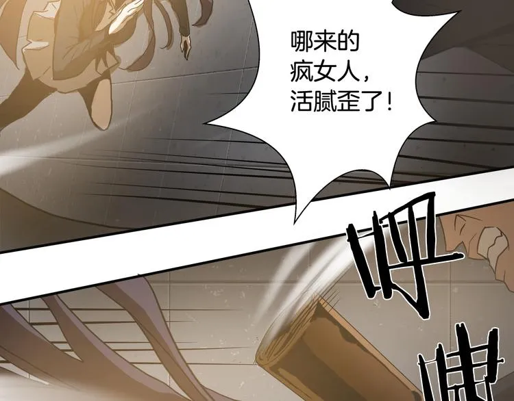 第6话女武神？ 第60页
