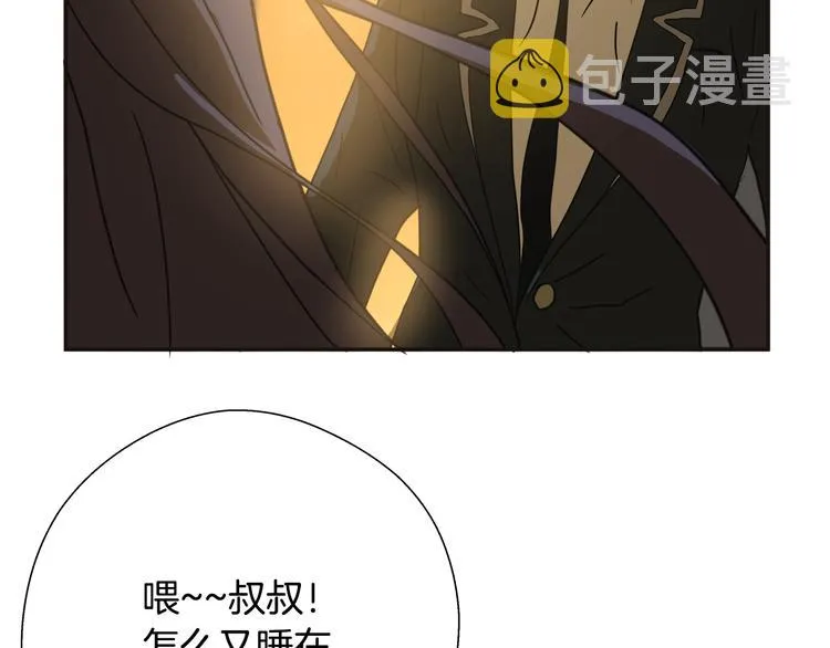 第6话女武神？ 第76页