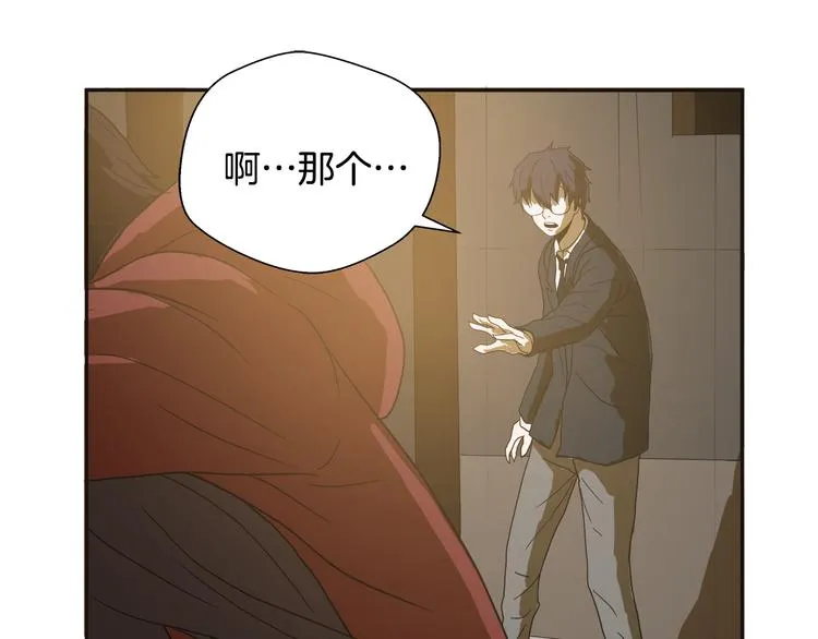 第6话女武神？ 第81页