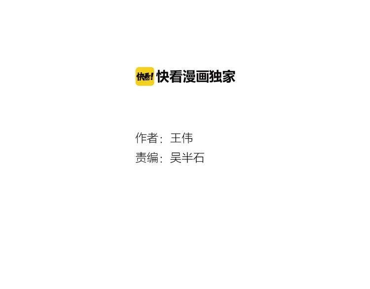 第7话有功夫！无懦夫！ 第2页