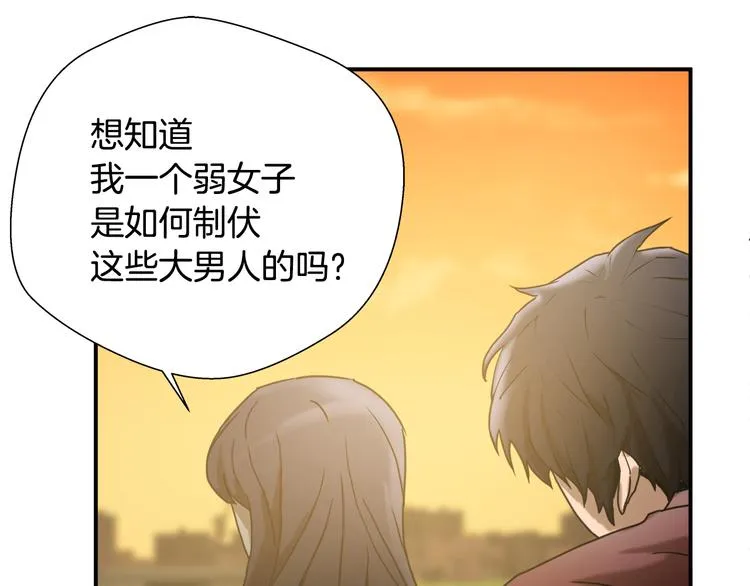 第7话有功夫！无懦夫！ 第10页