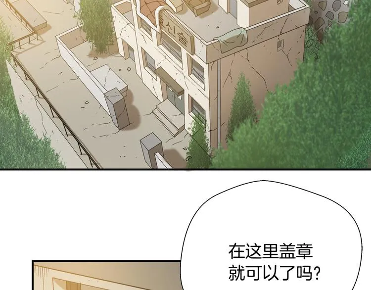 第7话有功夫！无懦夫！ 第77页