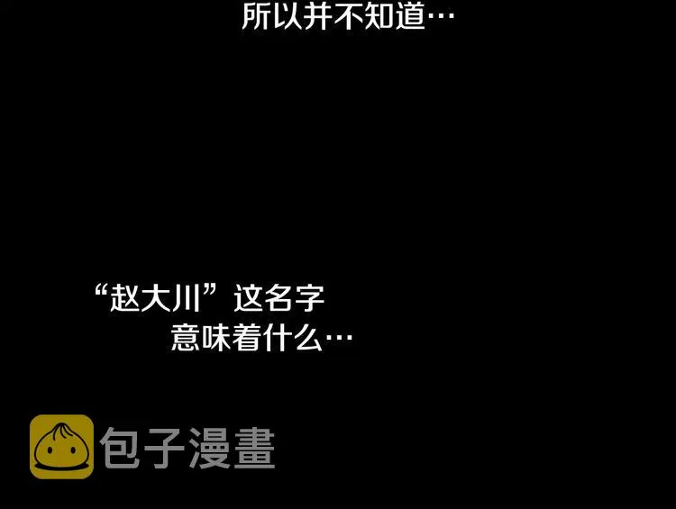 第3话欺负 第5页
