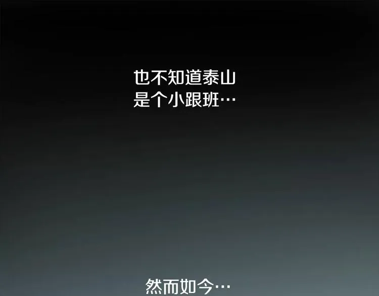 第3话欺负 第6页