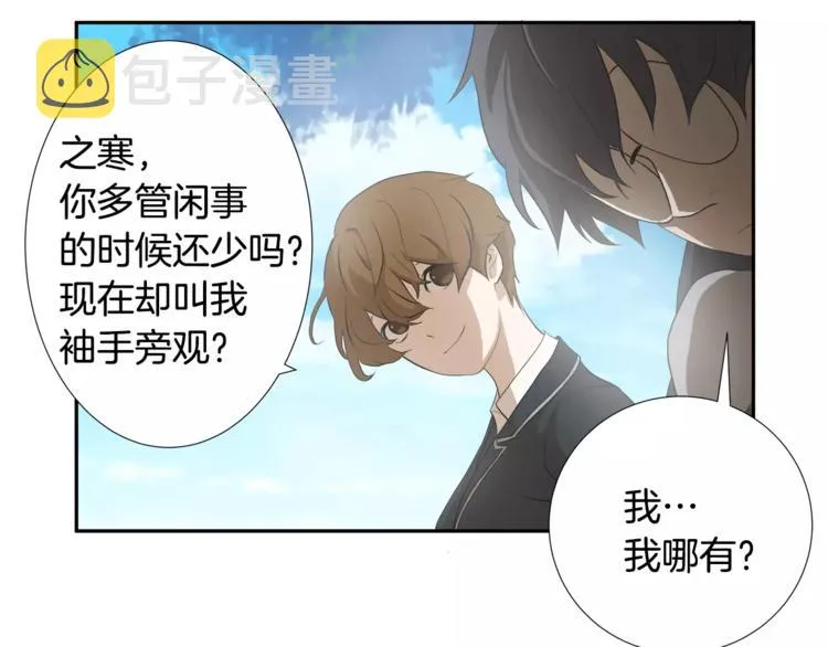 第3话欺负 第22页