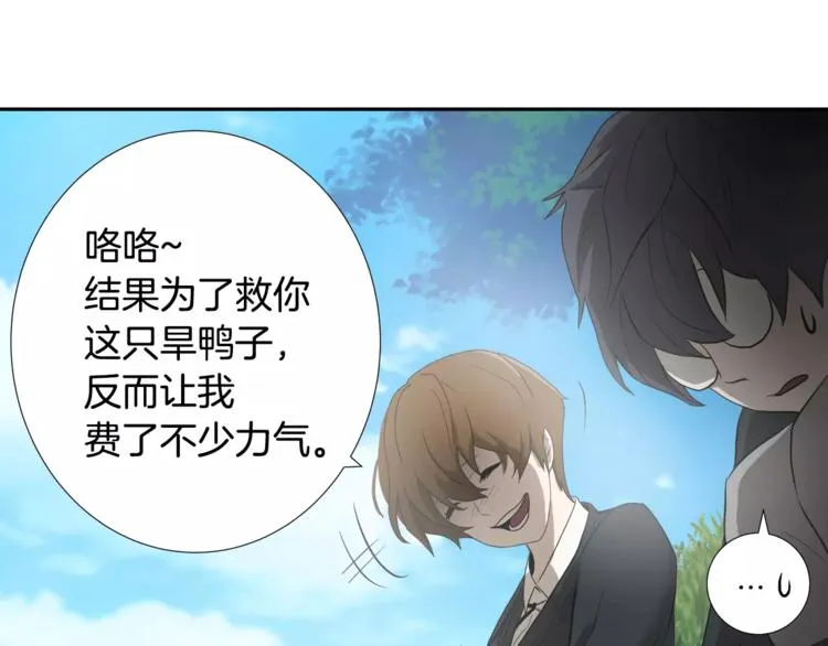 第3话欺负 第30页