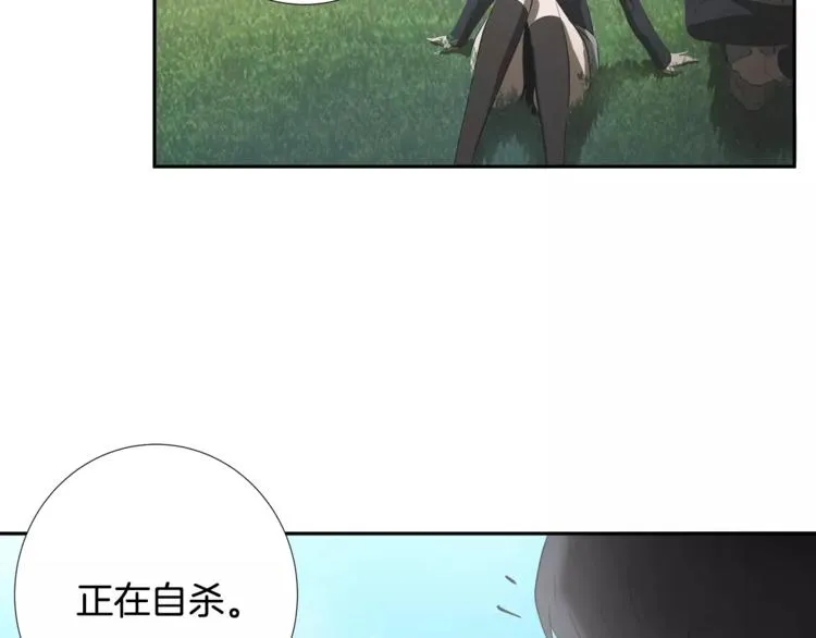 第3话欺负 第32页