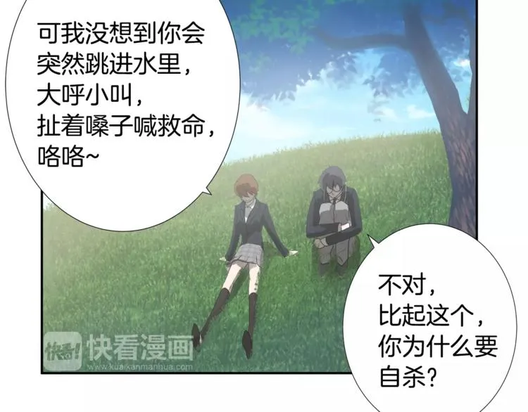 第3话欺负 第34页