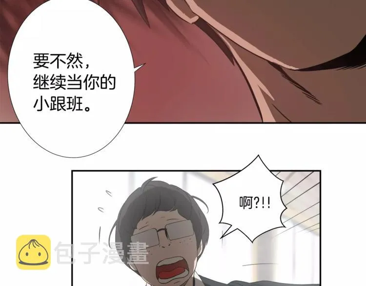 第3话欺负 第85页