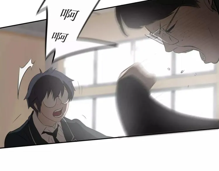 第3话欺负 第88页
