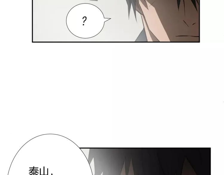 第3话欺负 第93页