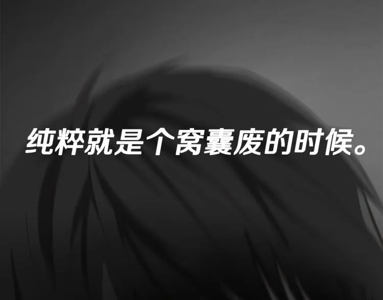 第4话女武神？ 第11页