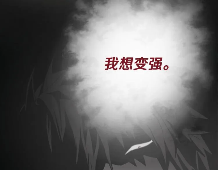 第4话女武神？ 第14页