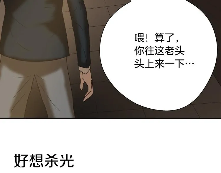 第4话女武神？ 第34页