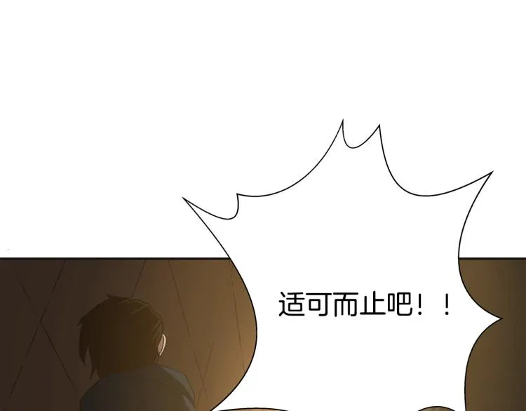 第4话女武神？ 第36页