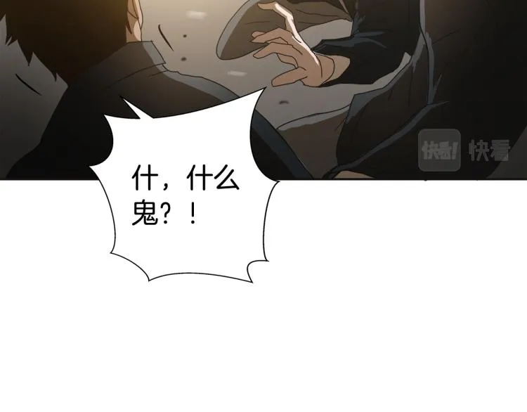 第4话女武神？ 第40页