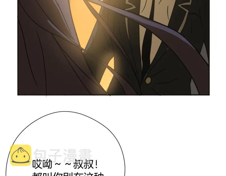 第4话女武神？ 第76页