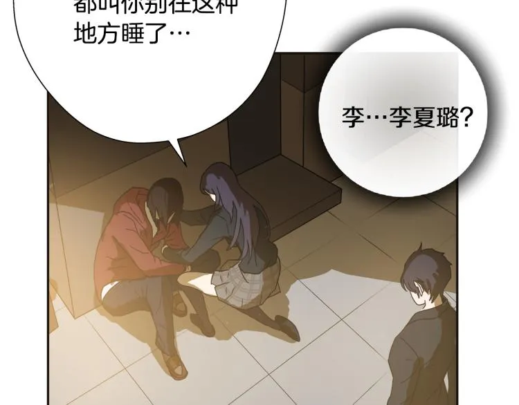 第4话女武神？ 第77页