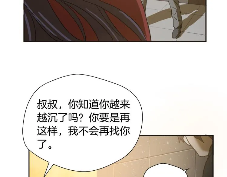 第4话女武神？ 第82页