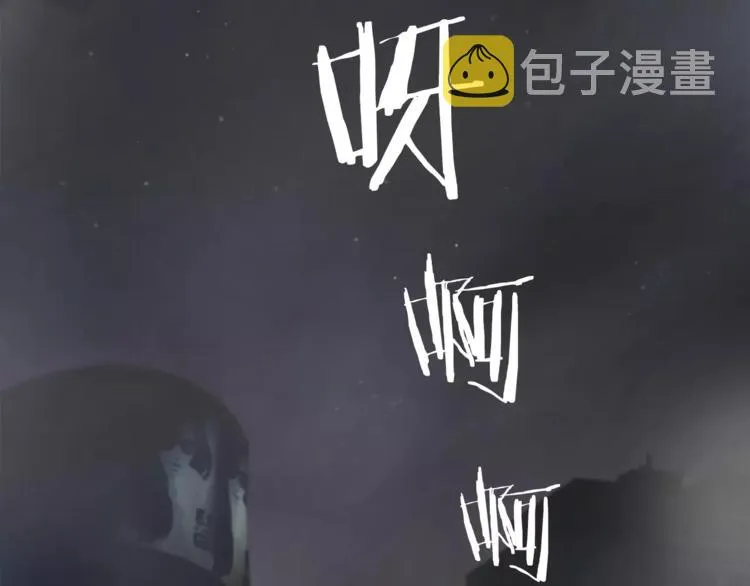 第1话眼镜下的凶兽 第3页
