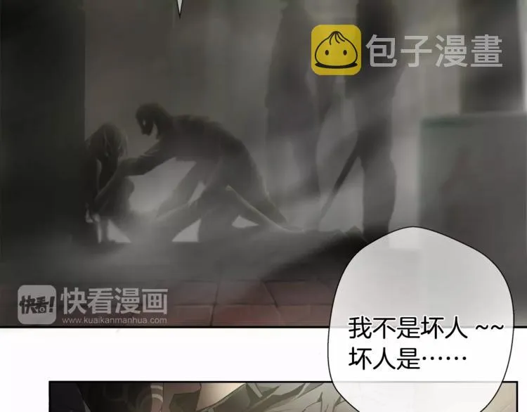 第1话眼镜下的凶兽 第8页