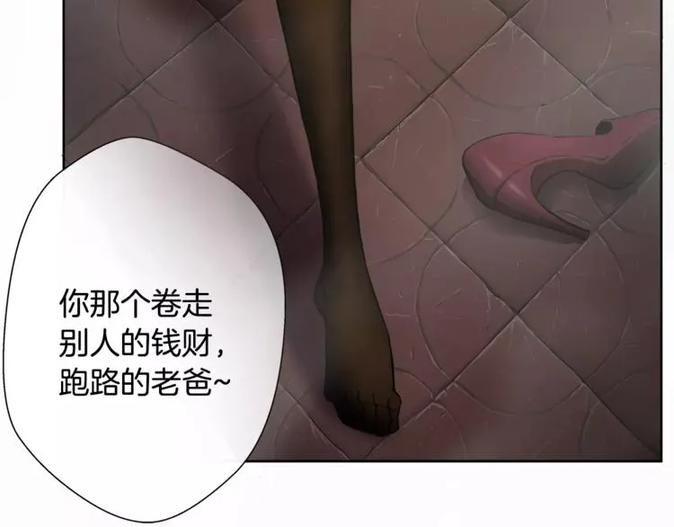 第1话眼镜下的凶兽 第10页