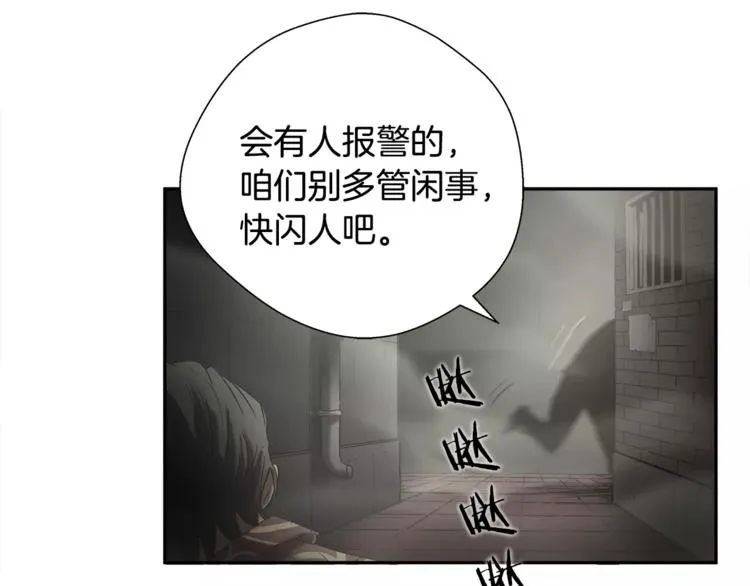 第1话眼镜下的凶兽 第18页