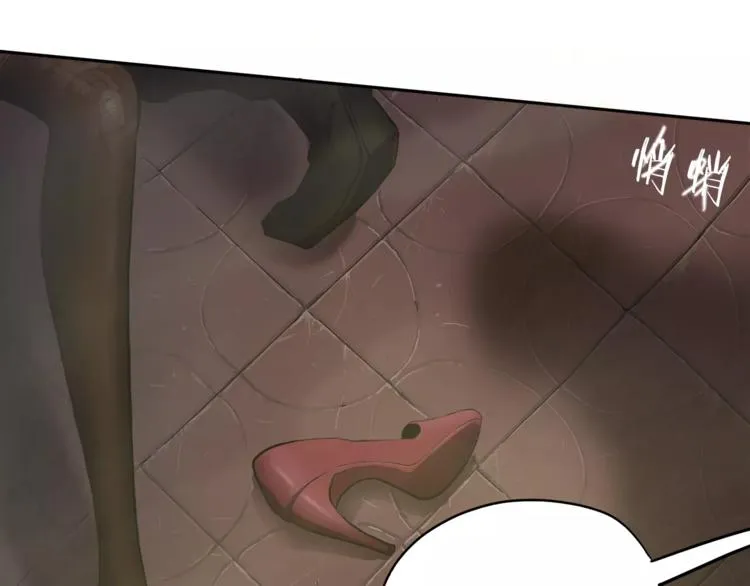 第1话眼镜下的凶兽 第24页