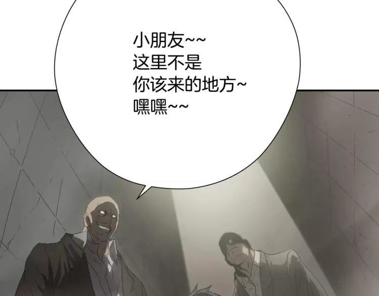 第1话眼镜下的凶兽 第30页