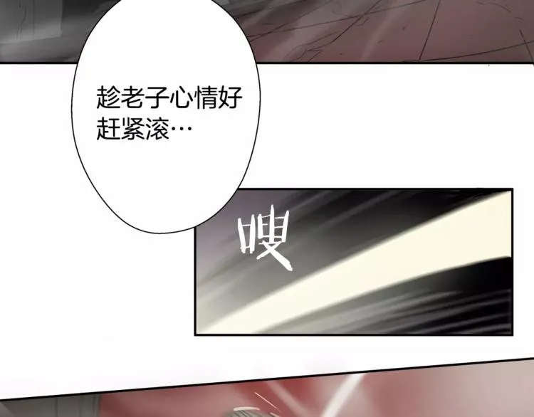 第1话眼镜下的凶兽 第32页