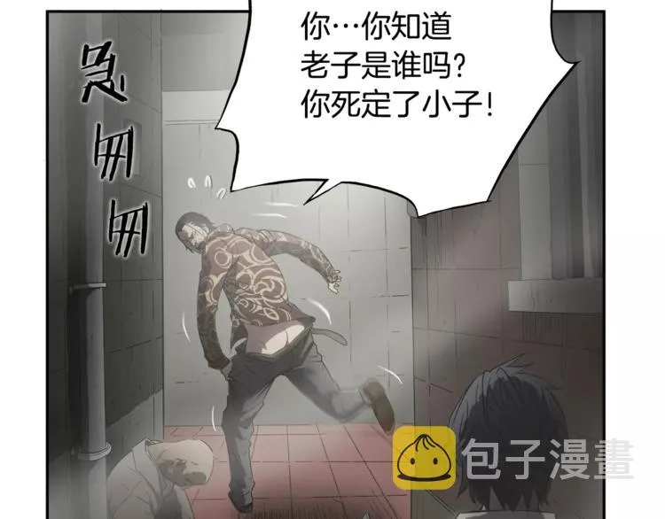 第1话眼镜下的凶兽 第49页