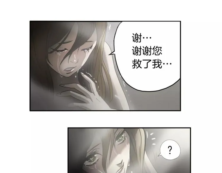 第1话眼镜下的凶兽 第52页