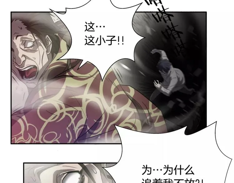 第1话眼镜下的凶兽 第60页